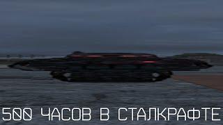 [STALCRAFT] 500 часов в sc обзор на персональный склад и стату