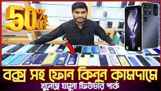 ফুল বক্স ফোন কিনুন কমদামেused phone price in Bangladeshsecond hand phone price in Bangladesh