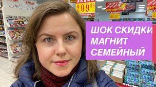 #МАГНИТ СЕМЕЙНЫЙ! ШОК СКИДКИ! ОБЗОР! ВСЕ ДЛЯ РАССАДЫ И ДАЧИ #магнитсемейный #скидкимагнит #шопинг