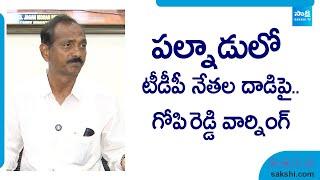 Gopireddy Srinivasa Reddy Strong Warning to TDP Leader Overaction At Palnadu |@SakshiTVLIVE