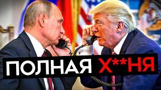 ИСТОРИЧЕСКИЙ ПШИК. Итоги переговоров Трампа и Путина и остановка ударов по энергетике на 30 дней