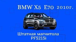 Штатная магнитола Parafar  PF 5215i для BMW X5 и камера заднего вида.