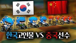 드디어 성사된 상위 0.1% 한국 고인물 VS 중국 현역 선수 (미친 실력)