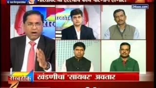 Rokh Thok Discussion On Khandanicha Cyber Aavtar 15th May 2017