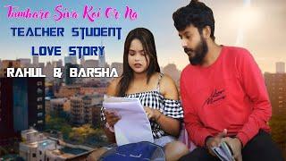 Tumhare Siva Koi Or Ka | Love Story | Rahul & Barsha | Official Video | Subir  Creation Official