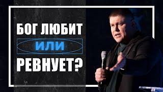 Бог любит или ревнует? | Виктор Томев | 20 января 2022