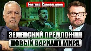 ️САВОСТЬЯНОВ: Путин ПРОИГРЫВАЕТ ДВЕ ВОЙНЫ. В Москве облавы ОМОН. Кремль конфискует деньги россиян