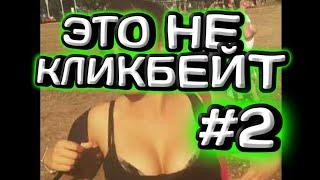 МИХАЛИНА ТАНЦУЕТ|СИС#КОТРЯС|ЭТО НЕ КЛИКБЕЙТ#2|ШОК