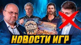 НОВОСТИ - строим Baldur's Gate, дуэлим Азул и рассказываем про новинки 2024