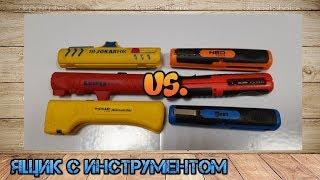 Стрипперы Knipex, Jokari, Haupa против КВТ, Neo, Yato. Сравнение стрипперов электрика.