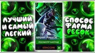 Marvel битва чемпионов - Как легко фармить много ресок и хилок.