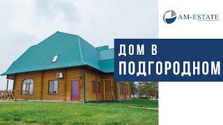 Продажа дома на берегу р. Самара