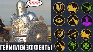 Knights Fight 2 ГЕЙМПЛЕЙ ЭФФЕКТЫ