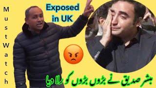 Mubashir Saddique Exposed | Mubashir Sadiq Se Yeh Ummeed Na Thi | Real face of village food secrets