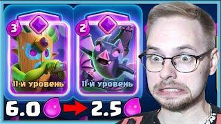  БЕРУ САМУЮ ДЕШЕВУЮ КАРТУ СОПЕРНИКА ПОСЛЕ КАЖДОГО БОЯ / Clash Royale