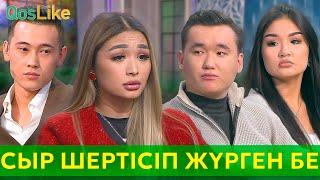 Сыңарлары жоқ та сыр шертісіп жүрген бе?