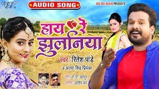 #Ritesh Pandey और #Antra Singh Priyanka का पहली बार #धोबी गीत | हाय रे झुलनिया | Bhojpuri Song