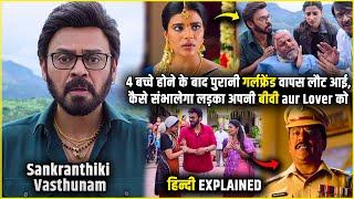 Ladka Fasa apni Biwi or Girlfriend ke beech | South Movie Explained in Hindi