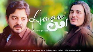 Aman Pashto New Inqilabi Song | Sajjad Gulrang x Faraz Farhar | Pashto New Inqilabi Tappy | PTM Song