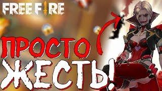 ПРОСТО ЖЕСТЬ!  ВЫБИВАЮ НОВЫЙ АЛМАЗНЫЙ ДЖЕКПОТ! / КРОВАВАЯ ГОСПОЖА! - Garena Free Fire!