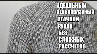 КАРДИГАН МУЖСКОЙ ОТ КУЧИНЕЛИ СПИЦАМИ.СОВМЕСТНИК ЧАСТЬ 2.ЦЕЛЬНОВЯЗАНЫЙ ВТАЧНОЙ РУКАВ БЕЗ ЗАМОРОЧЕК.