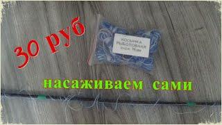 Как насадить рыболовную косынку самостоятельно. Всё очень просто.