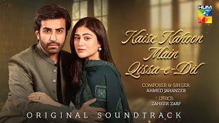 Qissa-e-Dil - OST  [ Kaise Kahoon Main ] Singer: Ahmed Jahanzeb - HUM TV