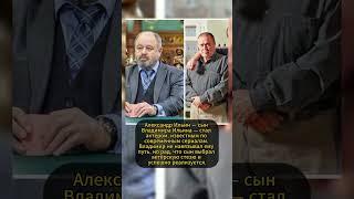 ВЛАДИМИР ИЛЬИН И ЕГО СЫН! #ссср #история #россия