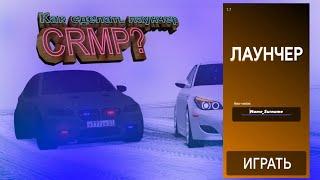 Как сделать лаунчер для CRMP/SAMP mobile? | by Weikton