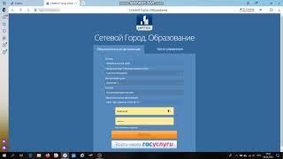Инструкция Сетевой город Образование.