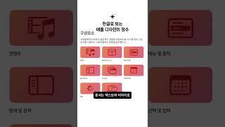 휴먼 인터페이스 가이드라인: 한글로 보는 애플 디자인의 정수 #가이드라인 #디자인 #애플