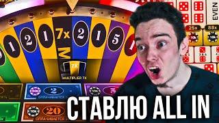 СТАВЛЮ ALL IN ПОДРЯД НА ВСЕХ ЛАЙВАХ! ПОЙМАЛ ЗАНОС!!