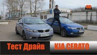 KIA Cerato 2 Честный тест драйв Киа Церато 2