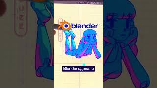 Как легче сделать 2д анимацию. #Blender  #2D и #3D