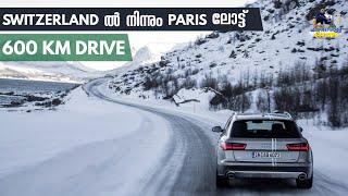 #164 - Switzerland to Paris Car Road Trip || Via Dijon with Stunning Views || Part 12 Malayalam Vlog