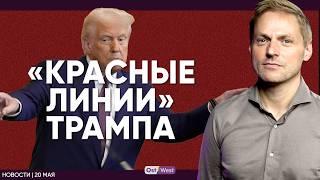 Трамп удивил ЕС разговором / Немецкая молодёжь в долгах / Пособия по уходу за пожилыми