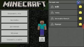 Клип между нами тает лёд minecraft.