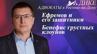 Ефремов и адвокат Пашаев. Ток-шоу российского разлива