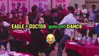 Eagle + Doctor  എന്റെ മോനെ ഇജാതി Dance