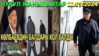 ЧУКУЛ! АБАКТА ЫЗЫ ЧУУ БАШТАЛДЫ! ЖООПТУ БЕРЕРИН АЙТТЫ