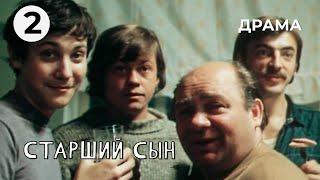 Старший сын (2 серия) (1975 год) драма