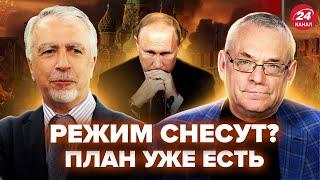 ️ЯКОВЕНКО & САВОСТЬЯНОВ: Власть Путина ПОШАТНУЛАСЬ: в Кремле готовится ПЕРЕВОРОТ? В России ХАОС