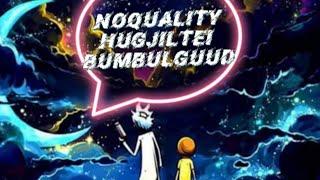 Noquality - Hugjiltei bumbulguud