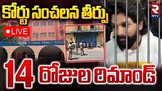 అల్లు అర్జున్ అరెస్ట్ !LIVE : Allu Arjun Arrested | Sandhya Theater Incident | Pushpa 2 | RTV