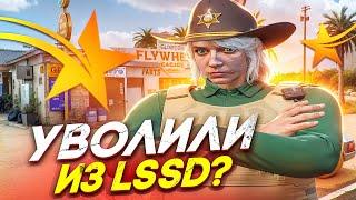 МЕНЯ УВОЛИЛИ ИЗ LSSD В GTA 5 RP HAWICK - ТУЛЕВО ГТА 5 РП