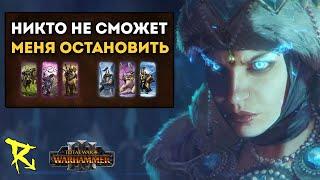 НИКТО НЕ СМОЖЕТ МЕНЯ ОСТАНОВИТЬ © | Воины хаоса vs Кислев | Каст по Total War: Warhammer 3