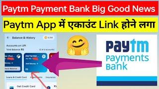 Paytm Payment Bank Big Good News  | How To Link Paytm Payment Bank Account in Paytm App