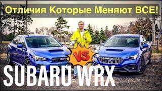 Subaru WRX 2024 или 2020  - Огромная Разница! Подробный Обзор/Сравнение Двух Поколений! Какая Лучше?