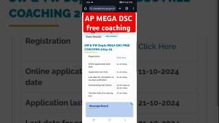 AP MEGA DSC 2024 free coaching for SC,ST | ap dsc