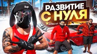 РАЗВИТИЕ первой ЛИДЕРКИ банды с НУЛЯ в ГТА 5 РП | GTA 5 RP